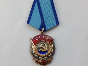 ТКЗ № 1082049 - 1979 года