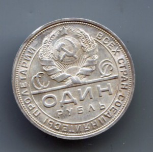 Рубль 1924