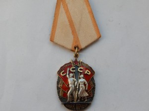 Знак Почета № 154562 - 1951 года