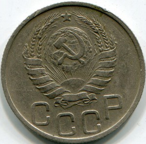 20 копеек 1943 г. 1.3.В. № 58