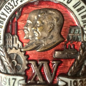 Ударник 1932 г. завершающего пятилетку.