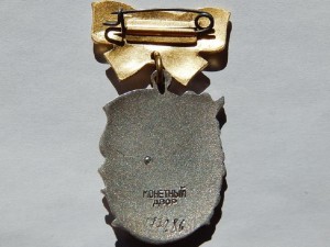 Материнская Слава 1 ст. № 177286 - 1967 года
