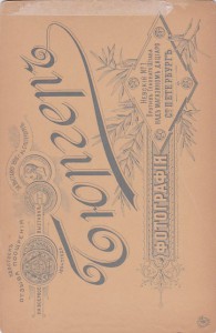 Кортик чинов Корпуса казенных лесничих образца 1904 года