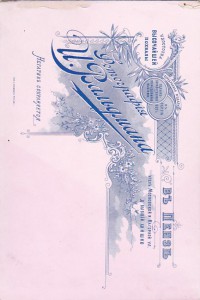 Кортик чинов Корпуса казенных лесничих образца 1904 года
