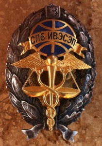 Знак СПБ ИВЭСЭП