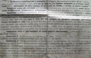 Расчетный лист Георгиевского кавалера 18г.
