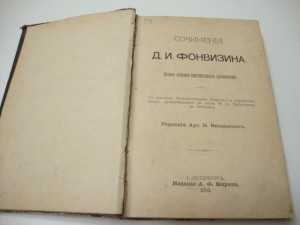 Сборник НИВЫ. № 12. 1893г.