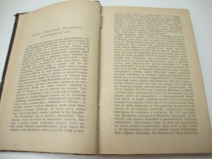 Сборник НИВЫ. № 12. 1893г.