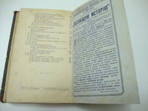 Сборник НИВЫ. № 12. 1893г.