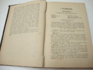 Сборник НИВЫ. № 12. 1893г.