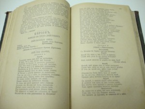 Сборник НИВЫ. № 12. 1893г.
