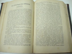 Сборник НИВЫ. № 12. 1893г.