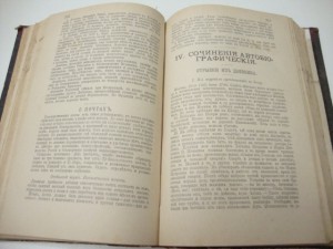 Сборник НИВЫ. № 12. 1893г.