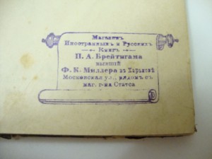 Жоли. Психология великих людей. 1890г.