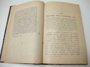 Жоли. Психология великих людей. 1890г.
