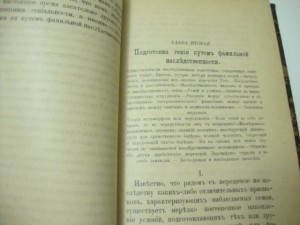 Жоли. Психология великих людей. 1890г.