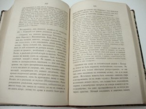 Сочинения К. Кавелина. 1859г.