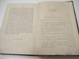 Сочинения К. Кавелина. 1859г.