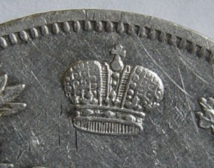 1 рубль 1844 СПБ КБ