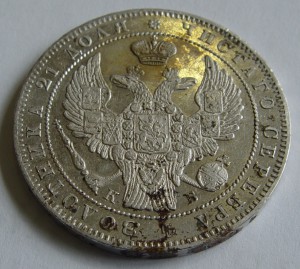 1 рубль 1844 СПБ КБ