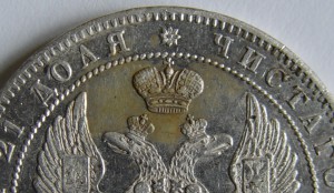 1 рубль 1844 СПБ КБ