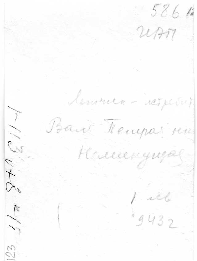 Лётчик-истребитель 586-го ИАП ВАЛЕНТИНА ПЕТРОВНА НЕМИНУЩАЯ.