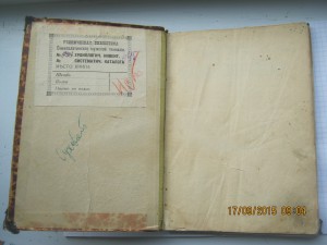 Исторический Очерк Б.Хмельницкий