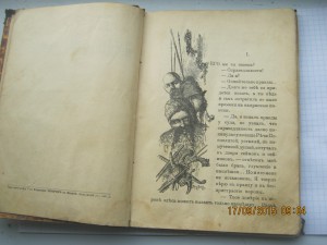 Исторический Очерк Б.Хмельницкий