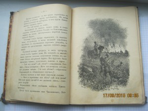 Исторический Очерк Б.Хмельницкий