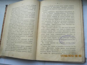 Исторический Очерк Б.Хмельницкий