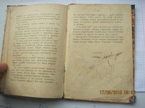 Исторический Очерк Б.Хмельницкий