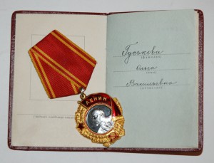 Ленин № 251904 с документом