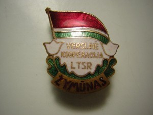 Отличник промкооперации Лит.ССР ( 1950-е годы)