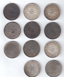 50 копеек 1921 года 11 штук