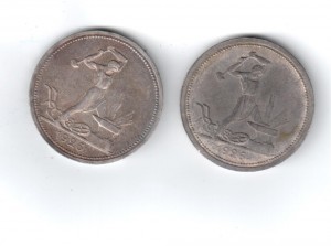 50 копеек 1926 год 2 шт. (ПЛ)