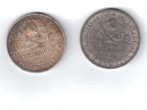 50 копеек 1926 год 2 шт. (ПЛ)