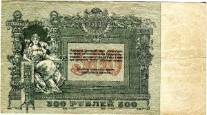 500 рублей 1918 Ростов