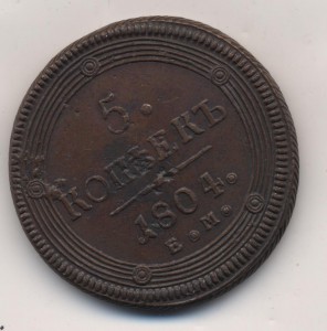 ПЯТАК 1804 кладовой