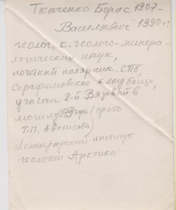 Почётному полярнику №496, СЕРЕБРО, с фото кавалера.