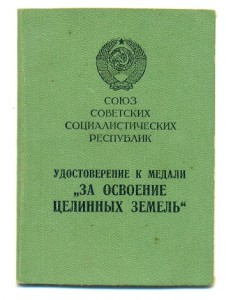 Целина на доке (6714)