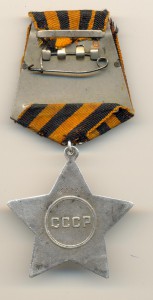 Слава 3 ст. № 162723  (6717)