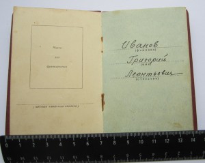 Ленин № 295554 "пятак" на документе.