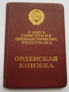Ленин № 295554 "пятак" на документе.