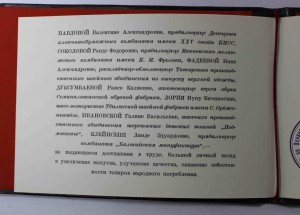 ОЛ, 2ТКЗ + еще 13 знаков на Лауреата Госпремии СССР