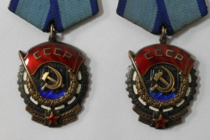 ОЛ, 2ТКЗ + еще 13 знаков на Лауреата Госпремии СССР