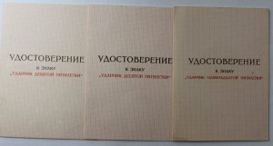 ОЛ, 2ТКЗ + еще 13 знаков на Лауреата Госпремии СССР