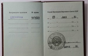 ОЛ, 2ТКЗ + еще 13 знаков на Лауреата Госпремии СССР