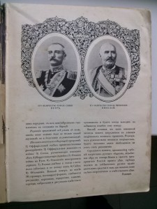 Хроники войны 1914 года (24 выпуска в переплете)
