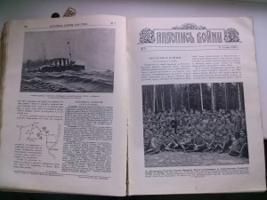 Хроники войны 1914 года (24 выпуска в переплете)