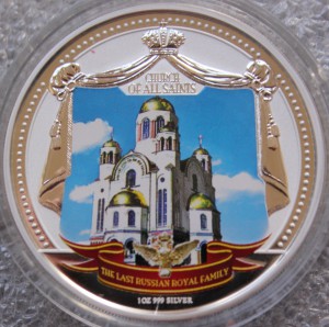 Фиджи 2$ 2009г. 3 Ag монеты Николай II и семья